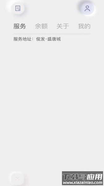 白驹跑腿app截图2