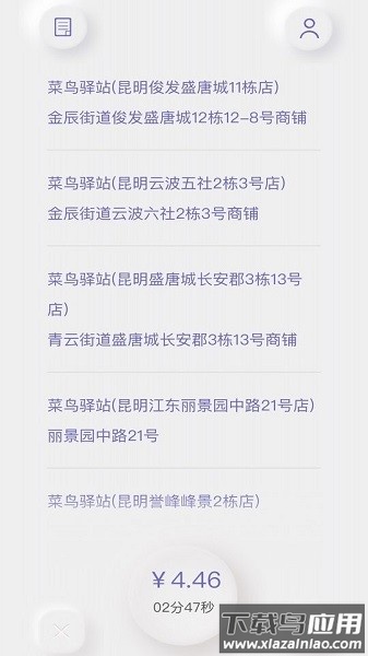 白驹跑腿app截图3