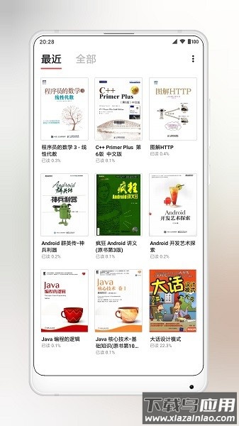 yespdf阅读器软件截图1