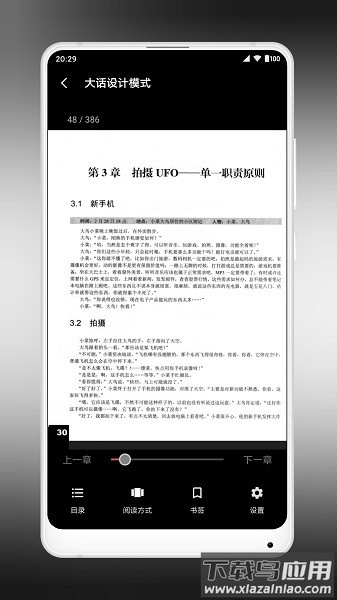 yespdf阅读器软件截图2