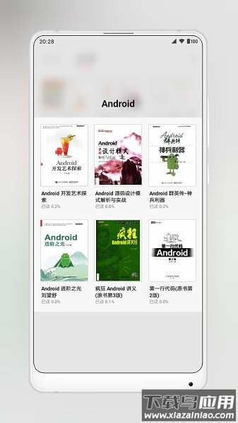 yespdf阅读器软件截图3