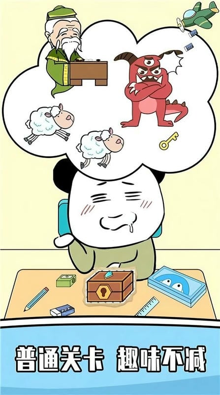 王二狗成长记破解版截图1