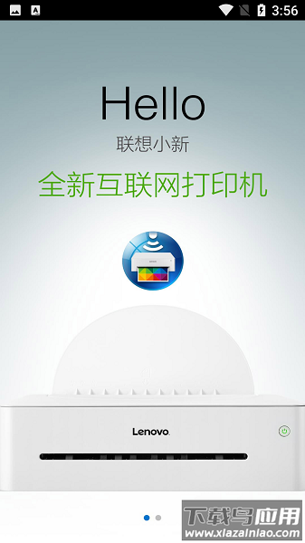 联想小新打印最新版截图2