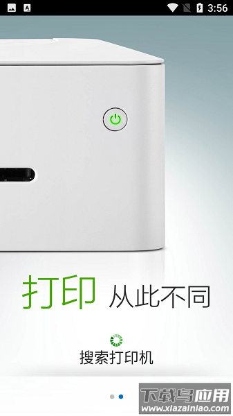 联想小新打印最新版截图3