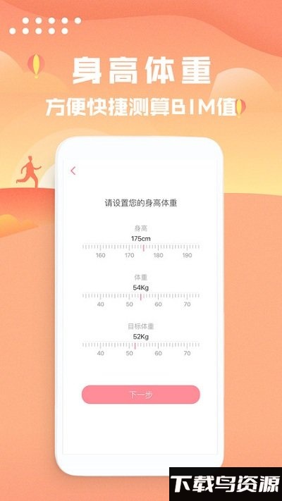 趣步多多app截图4