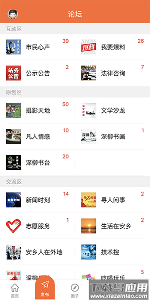 大美安乡客户端截图3