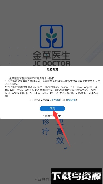 金草医生