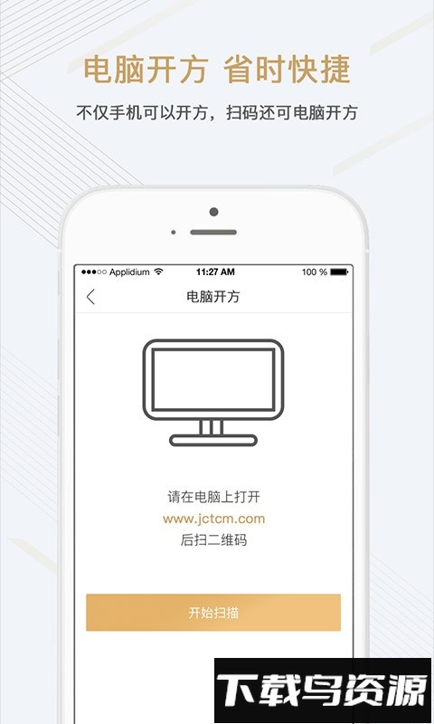 金草医生截图1
