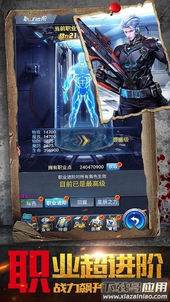 绝地军团手游截图2