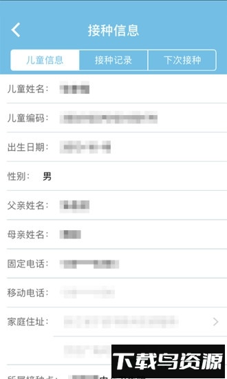 金苗宝最新版本截图1