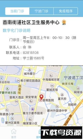 金苗宝最新版本截图2