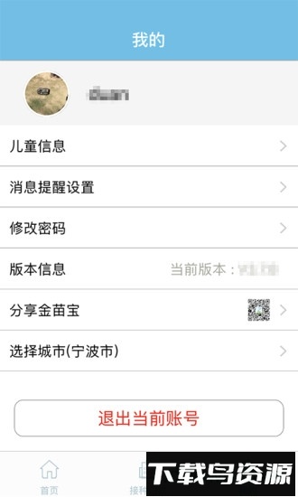 金苗宝最新版本截图3