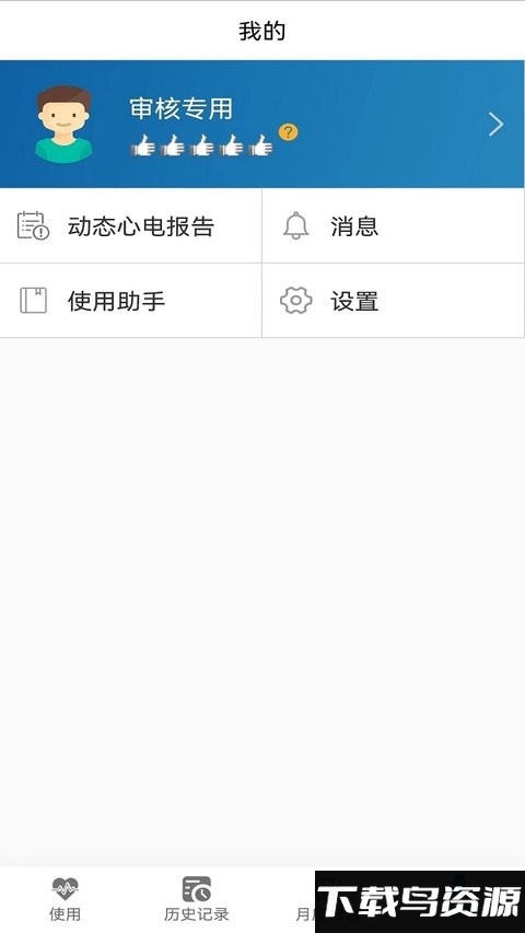 越光大拇指app截图2