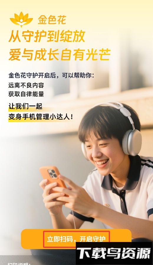 金色花孩子端