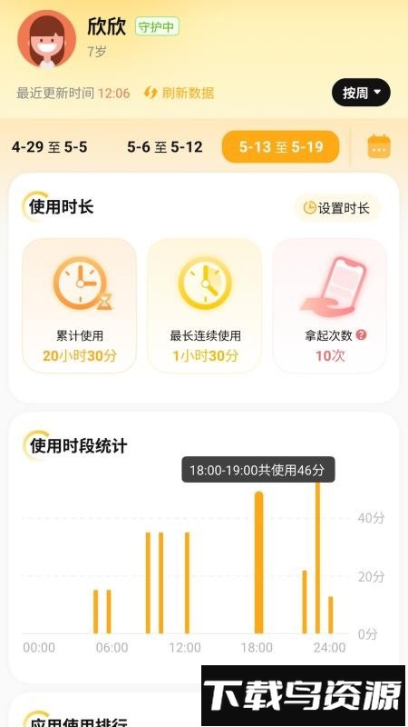 金色花孩子端截图2