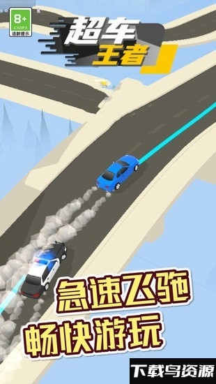 超车王者小游戏截图2