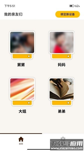 家庭相机软件截图1