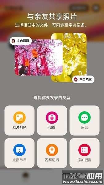 家庭相机软件截图2