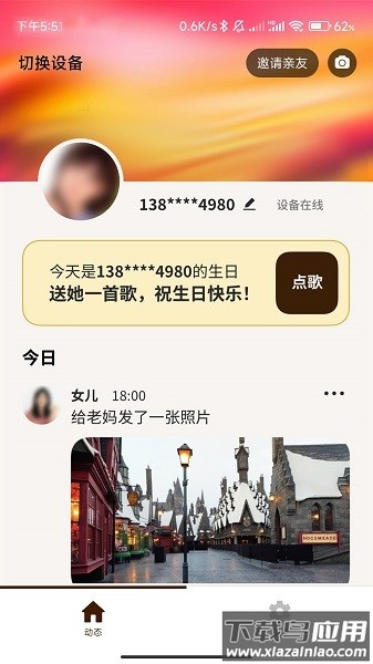 家庭相机软件截图3