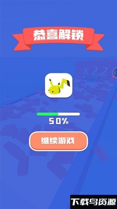 超能进化手机版下载