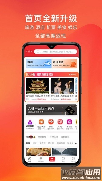 嗨创平台截图1