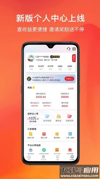 嗨创平台截图2