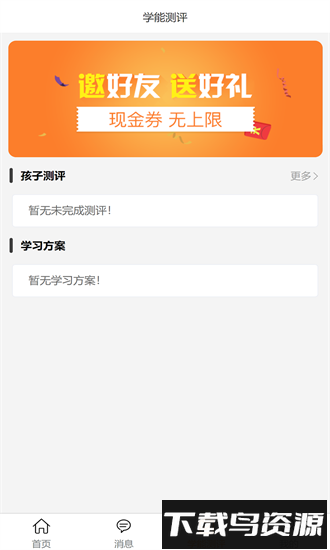 金色未来最新版截图1