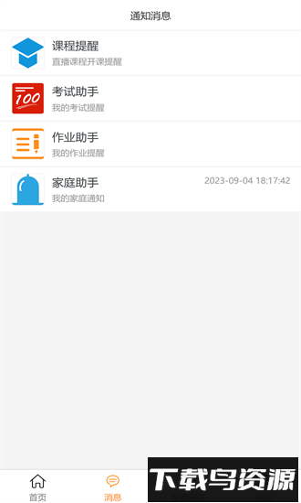 金色未来最新版截图2