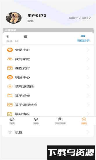 金色未来最新版截图3