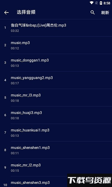 超级音乐编辑器无广告版最新版截图2