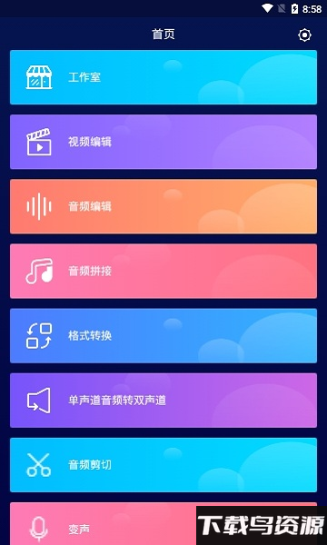 超级音乐编辑器无广告版最新版截图3
