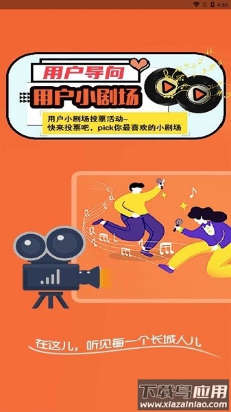 长城人儿app截图1