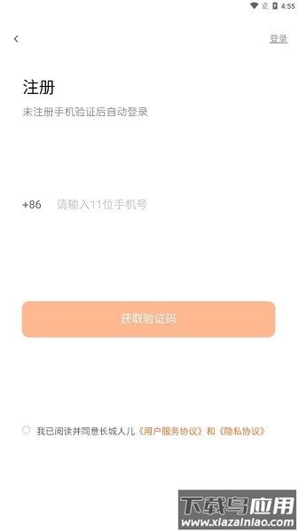 长城人儿app截图2