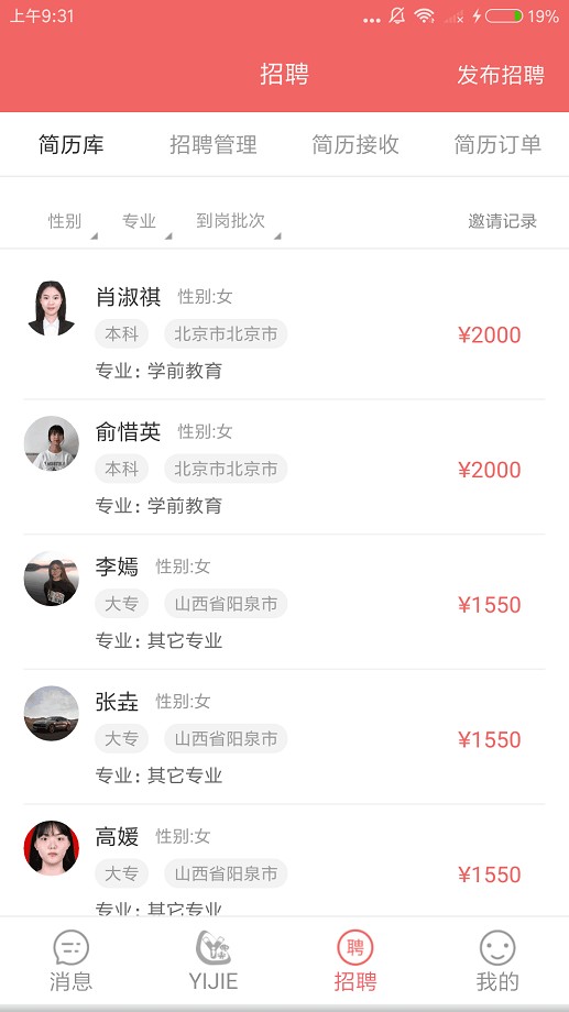 奕杰阳光企业app下载