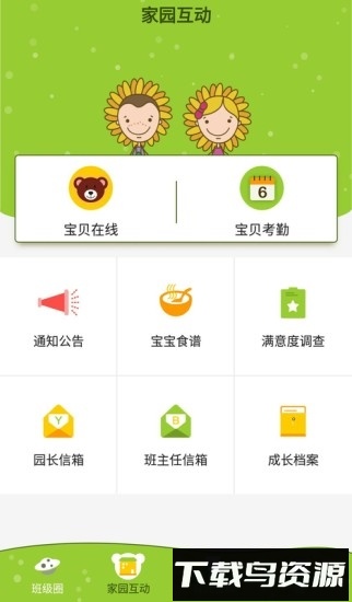 金色向日葵家长版下载