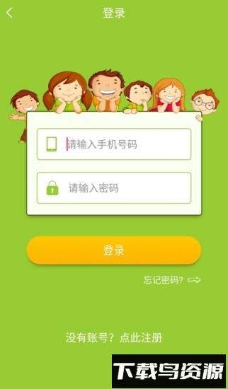 金色向日葵家长客户端下载