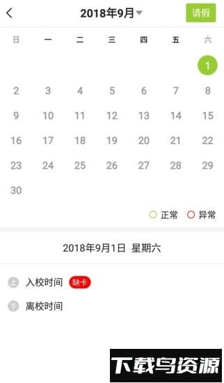 金色向日葵家长端截图4