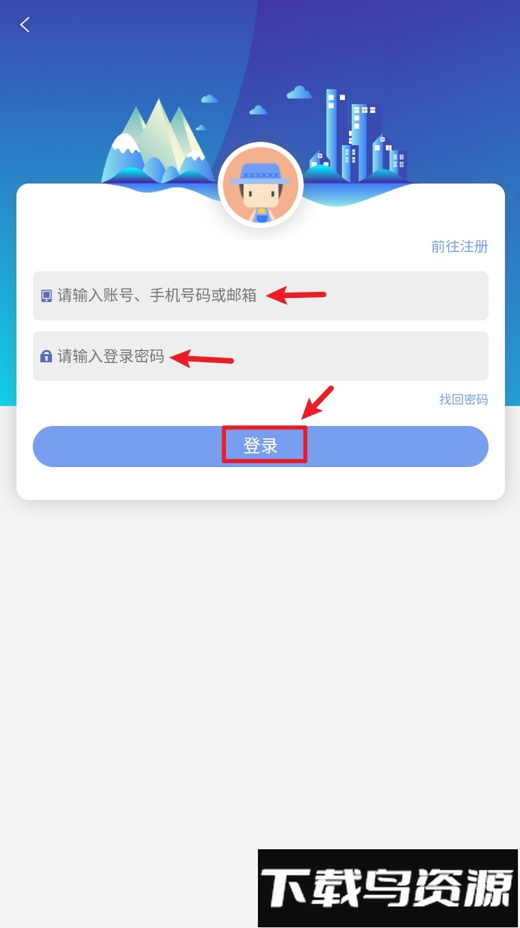金色乡村服务平台