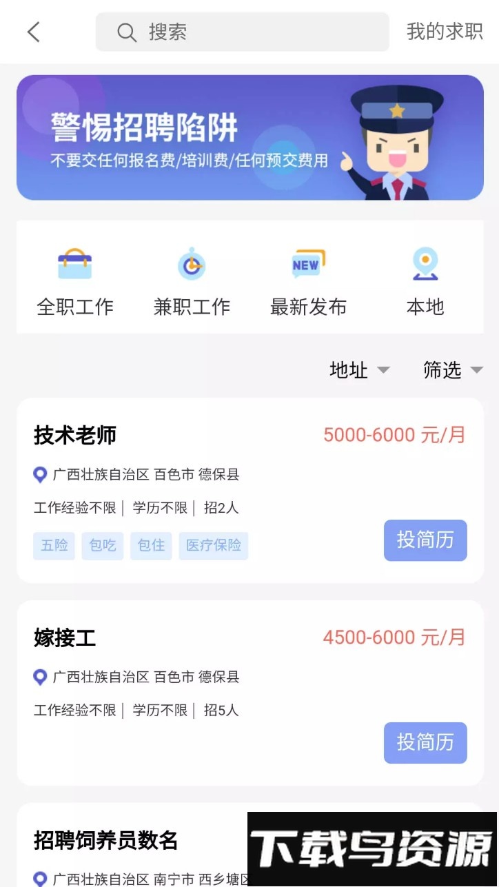 金色乡村服务平台截图2