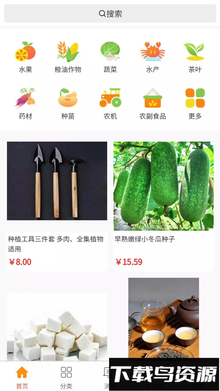金色乡村服务平台截图3
