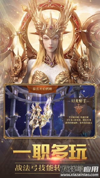 神域主宰手游下载