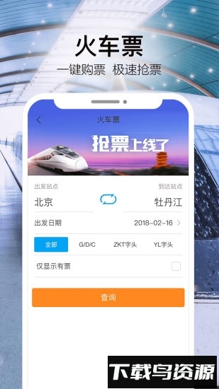 金色世纪旅行手机客户端截图2