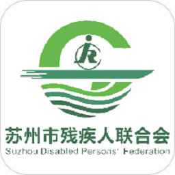 智慧残联app