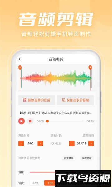 金舟音频剪辑转换软件截图1