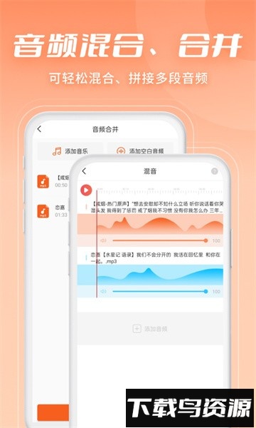 金舟音频剪辑转换软件截图2