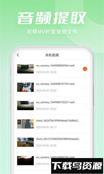 金舟音频剪辑转换软件截图3