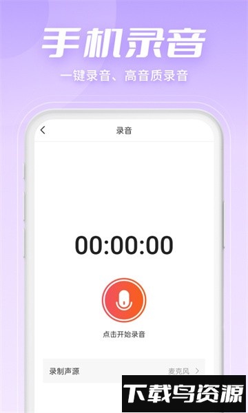 金舟音频剪辑转换软件截图4