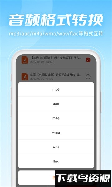 金舟音频剪辑转换软件截图5
