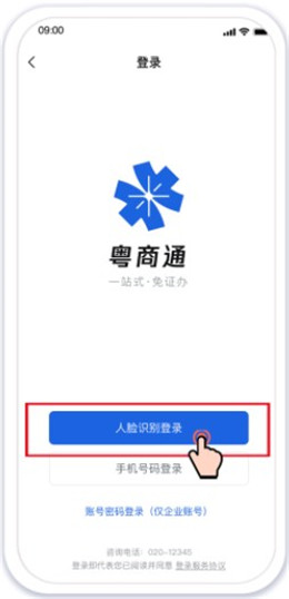 广东政务服务手机app