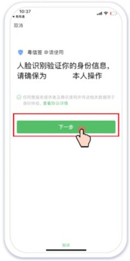 广东政务服务手机app